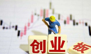 创业板注册制什么意思（创业板注册制三个条件）