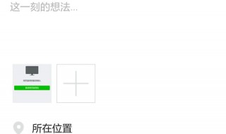 纯文字的朋友圈怎么发（纯文字的朋友圈怎么发更高级）