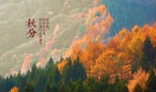 秋分还热吗 秋分还热不热