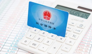 社保是怎么办的（社保是怎么办的医保卡）