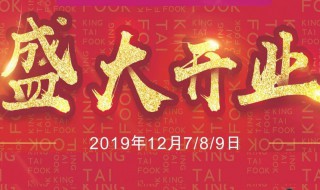 开业通知朋友圈怎么写（美发店开业通知朋友圈怎么写）