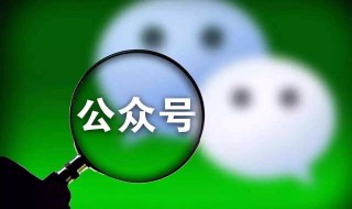 公众号怎么发布文章 公司公众号怎么发布文章