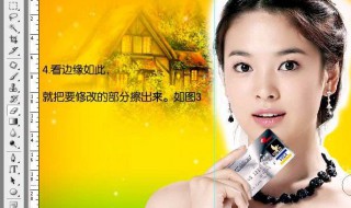 ps魔棒工具抠图步骤（ps魔棒工具抠图步骤教程）