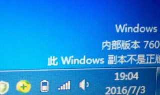 此windows副本不是正版怎么解决（此windows副本不是正版怎么解决 ,只有鼠标）