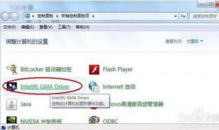 台式电脑亮度调节在哪里 台式电脑亮度调整在哪里