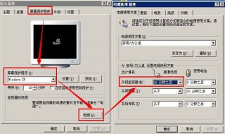 屏幕保护怎么设置 win7屏幕保护怎么设置