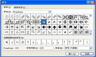 箭头符号怎么打（箭头符号怎么打出来手机）
