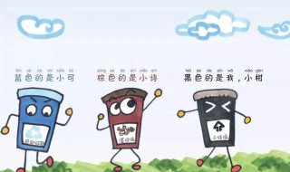 垃圾分类的宣传语（垃圾分类的宣传语有哪些）