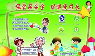 食品安全名言 食品安全名言警句