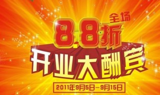 饭店开业宣传语 饭店开业宣传语大全