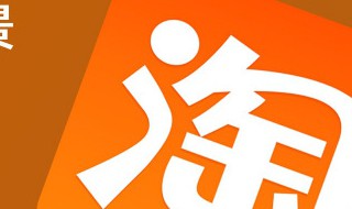 淘宝保证金怎么退回 淘宝保证金怎么退回手机