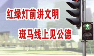 文明交通宣传语 文明交通宣传语一百字