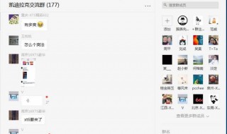 微信怎么搜索群（微信怎么搜索群聊）