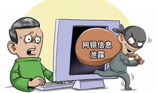 个人信息泄露怎样处理 个人信息泄露怎样处理自动网贷怎么办
