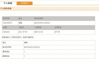怎样查自己的手机号码 怎样查自己的手机号码是多少