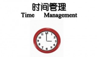 时间管理的方法（时间管理的方法有哪些GTD）