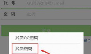 微信登录密码忘了怎么办（微信登录密码忘了怎么办登不上去）