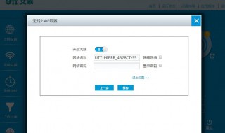 怎样更改wifi 怎样更改wifi的密码