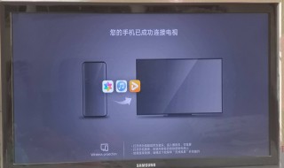 电视机投屏设置方法（海信电视机投屏设置方法）