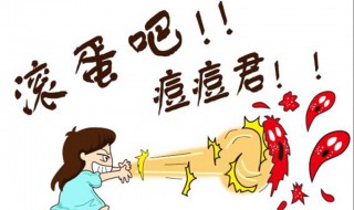 身上长痘痘是怎么回事 夏天身上长痘痘是怎么回事