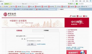 网银怎么开通使用 网银功能怎么开通