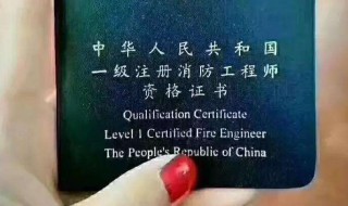 怎样考消防证（怎样考消防证,要什么条件）