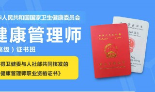 怎样报考营养师（怎样报考营养师国家认可培训学校老年人）