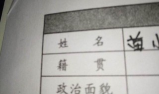 籍贯指的是什么（籍贯指的是什么 正确填写）