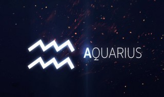 水瓶座男生性格超准 水瓶座男生性格超准分析