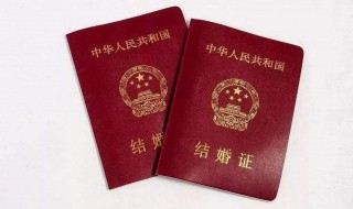 补办结婚证需要什么材料（补办结婚证需要什么材料多长时间）