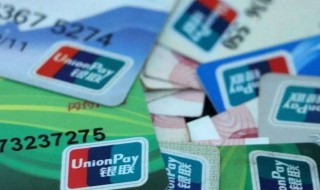 银行卡解冻的最快办法（银行卡被公安局解冻的最快办法）