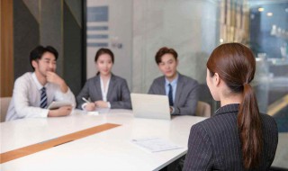 面试常见问题及回答技巧 面试常见问题及回答技巧自我介绍