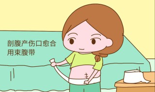 束腹带的正确使用方法 束腹带的正确使用方法和时间图片