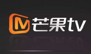 如何关闭芒果tv自动续费 如何关闭芒果TV自动续费功能