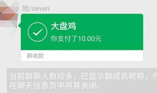 群收款如何发起（微信如何弄群收款）