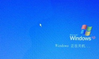 电脑如何强制关机 电脑如何强制关机重启笔记本