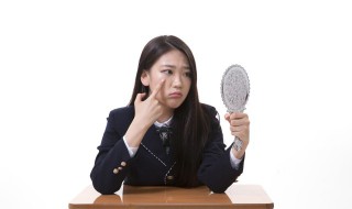 脸上长痘痘如何消除小妙招 脸上长痘痘如何消除小妙招