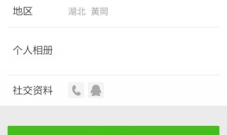 微信如何取消地区显示（为什么微信位置不显示自己店铺）