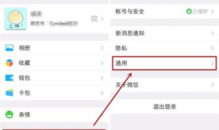 如何清理微信内存空间（ipad如何清理微信内存空间）