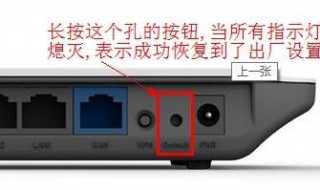 路由器如何恢复出厂设置 中国移动路由器如何恢复出厂设置