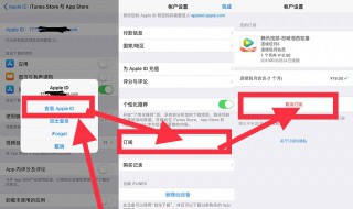 苹果如何关闭自动续费 苹果如何关闭自动续费功能