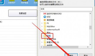 文件夹加密如何设置 手机文件夹加密如何设置