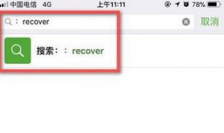 如何找回删除的微信好友 微信转账如何找回删除的微信好友