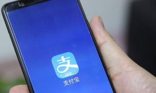 支付宝如何注销账号 企业支付宝如何注销账号