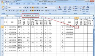 两张表格vlookup怎么用（两张表格vlookup怎么用不了）