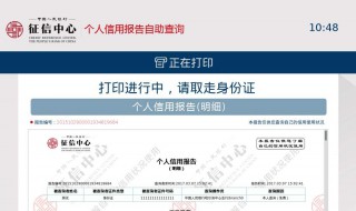 如何查询个人征信信用报告（怎么查征信个人信用报告）