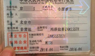 行驶证过期怎么处理 行驶证过期怎么处理罚款单
