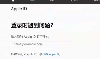 如何找回apple（如何找回apple id密码）