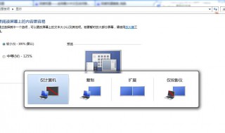 电脑怎么截图啊（好记星平板电脑怎么截图啊）