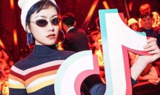 抖音0播放怎么回事 抖音0播放解决方法